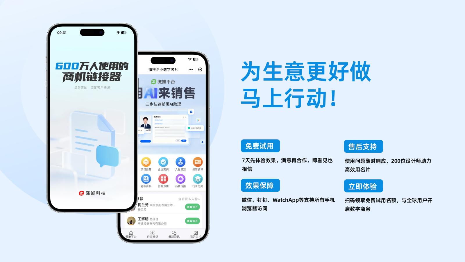 微推2026-高清版-6.jpg