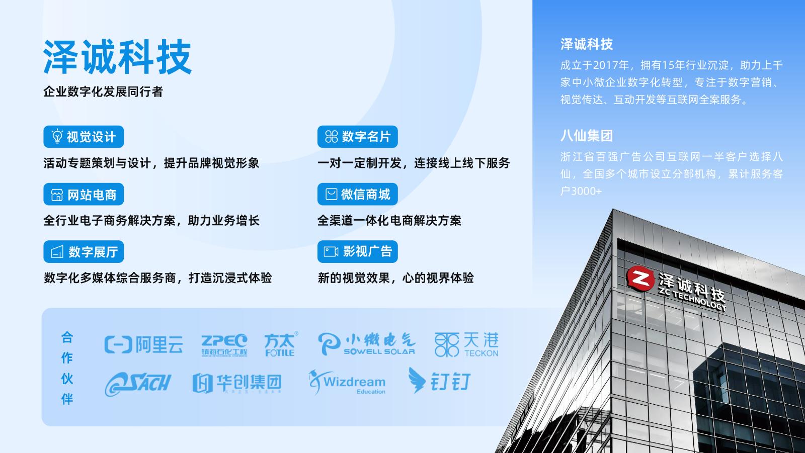 微推2026-高清版-7.jpg
