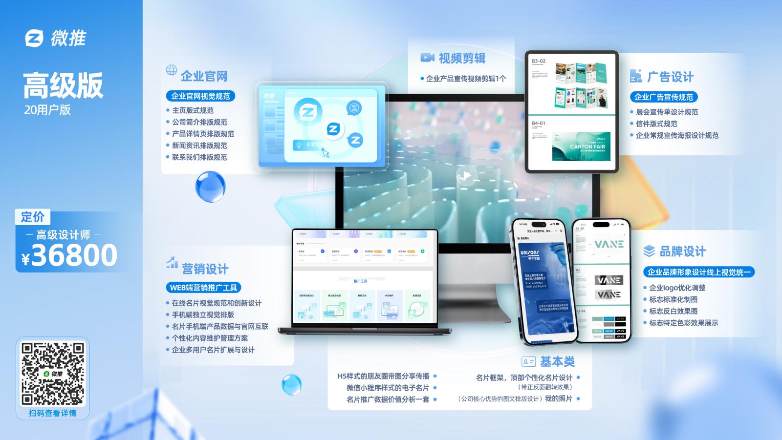 微推2026-高清版-9.jpg