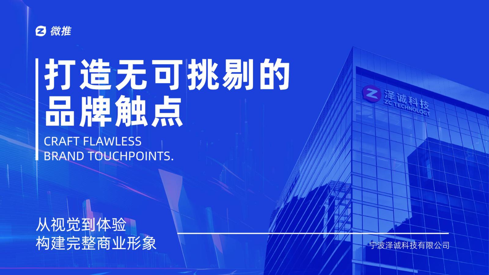 泽诚产品营销画册 新版-1.jpg