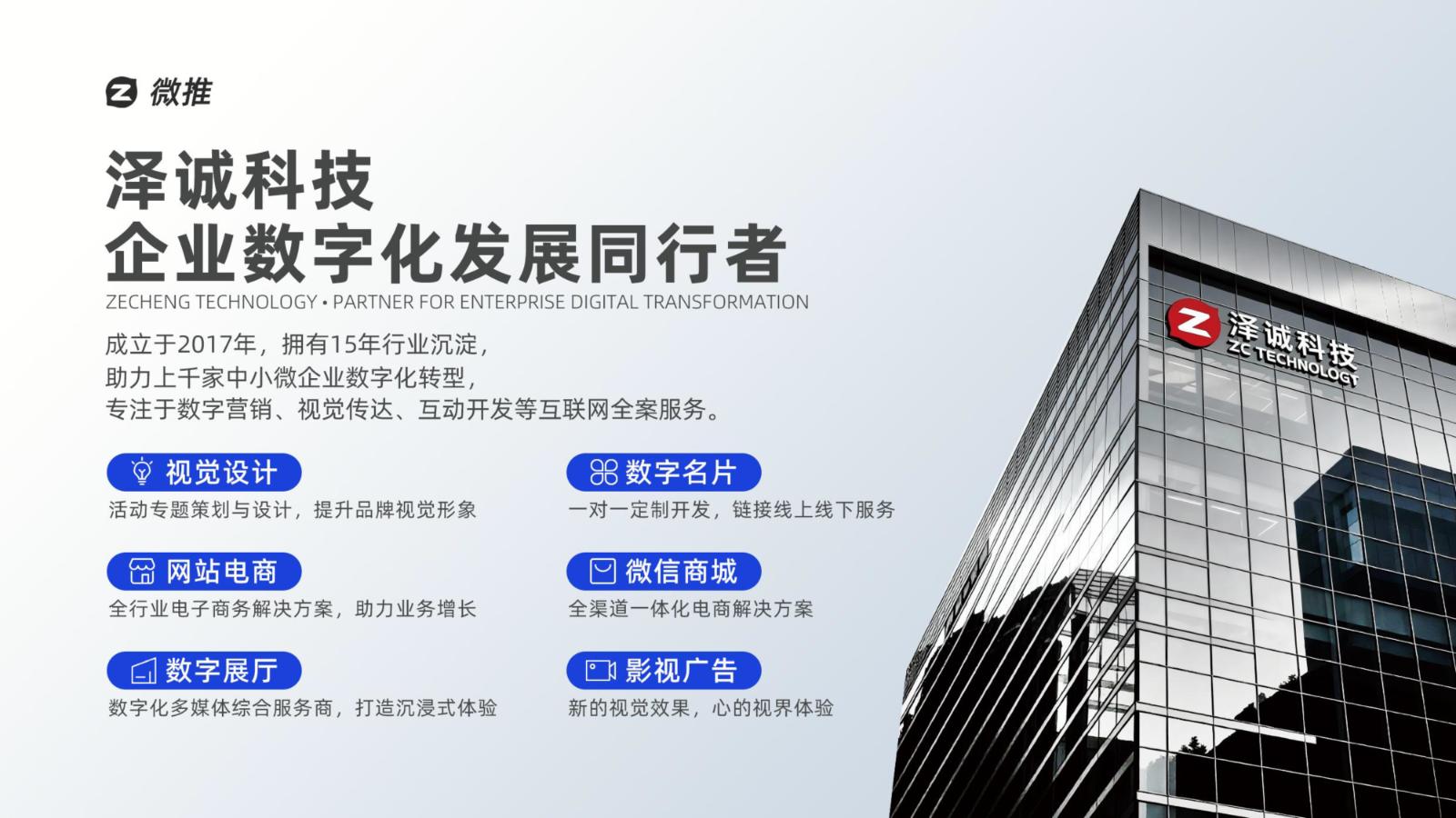 泽诚产品营销画册 新版-2.jpg