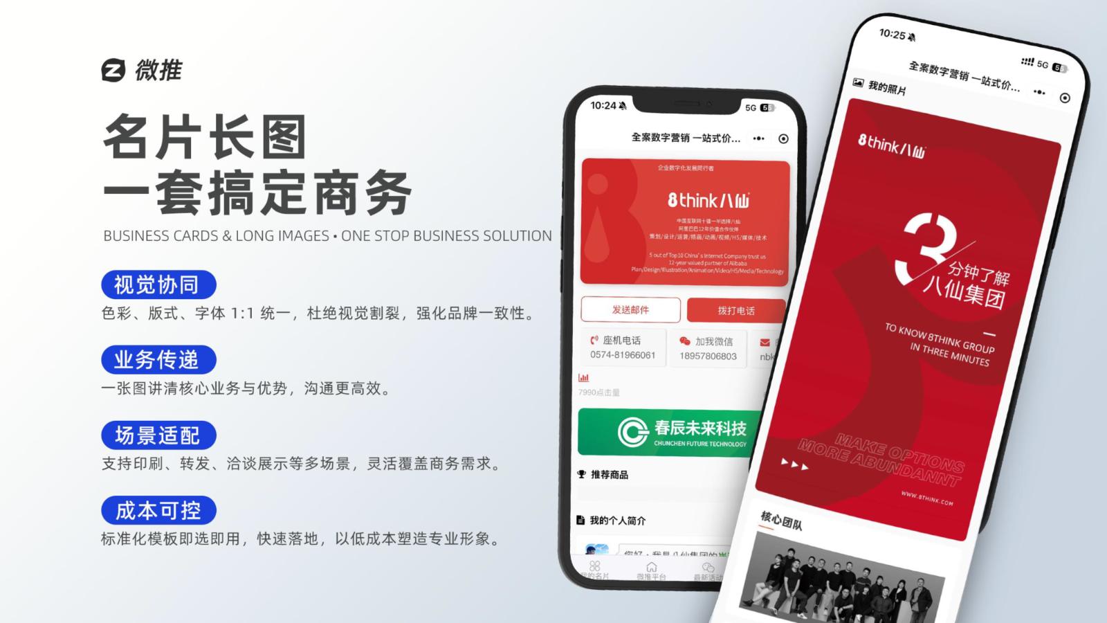 泽诚产品营销画册 新版-10.jpg
