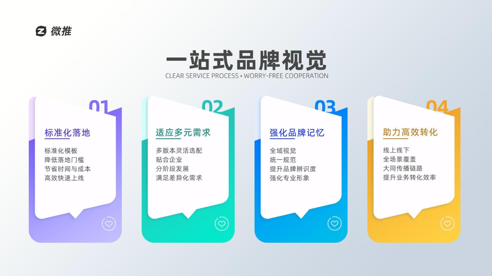 泽诚产品营销画册 新版-19.jpg