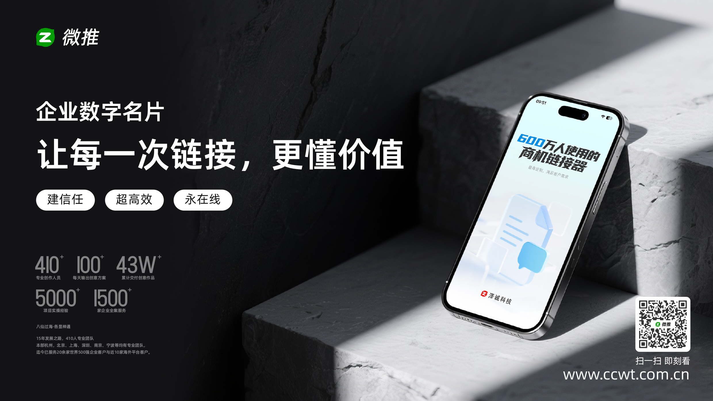 微推-案例图1