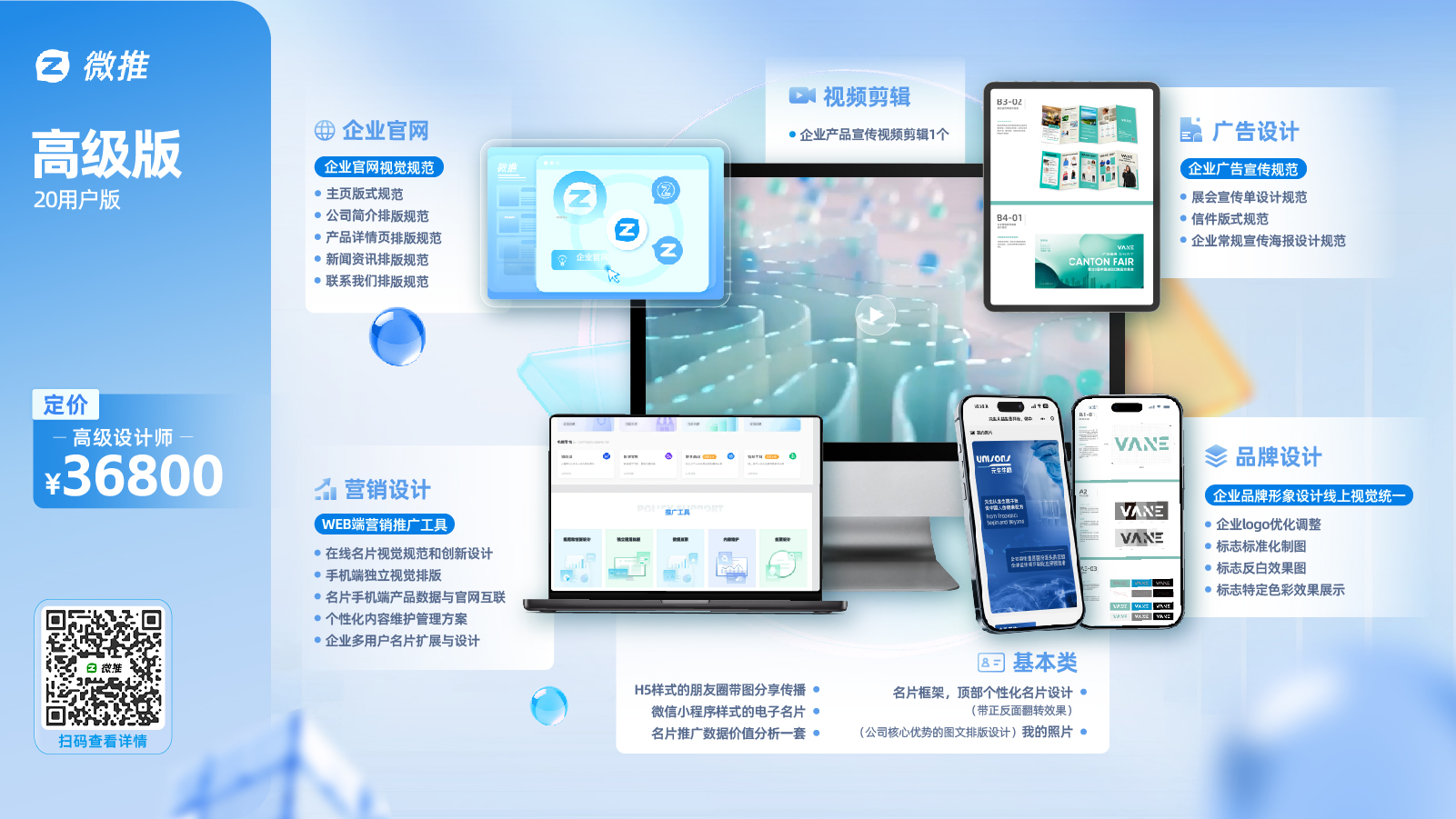 宁波泽诚微推名片｜把企业名片，做成一张会说话的门面